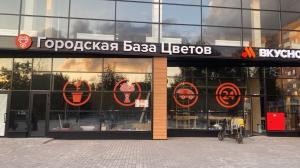 г. Балашиха
