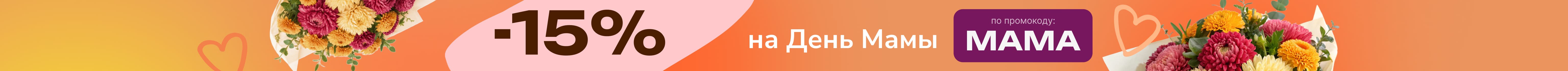 Сверху над шапкой