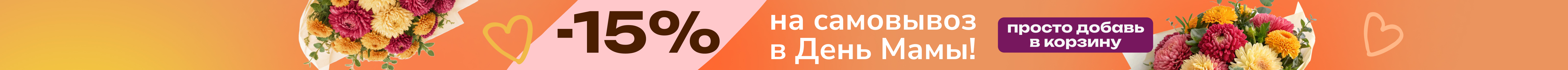 Сверху над шапкой