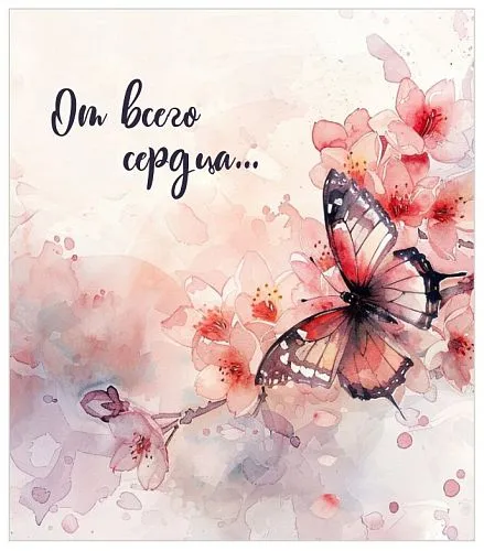 открытка 14
