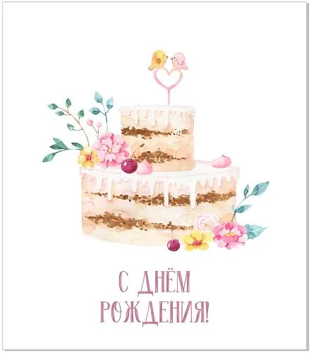 открытка 2